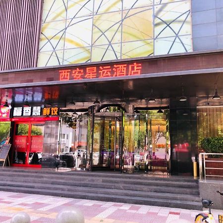 Xingyun Hotel Xi'An 西安市 エクステリア 写真