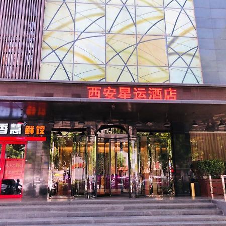 Xingyun Hotel Xi'An 西安市 エクステリア 写真