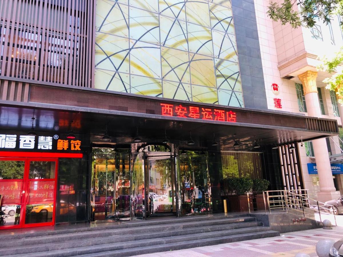 Xingyun Hotel Xi'An 西安市 エクステリア 写真