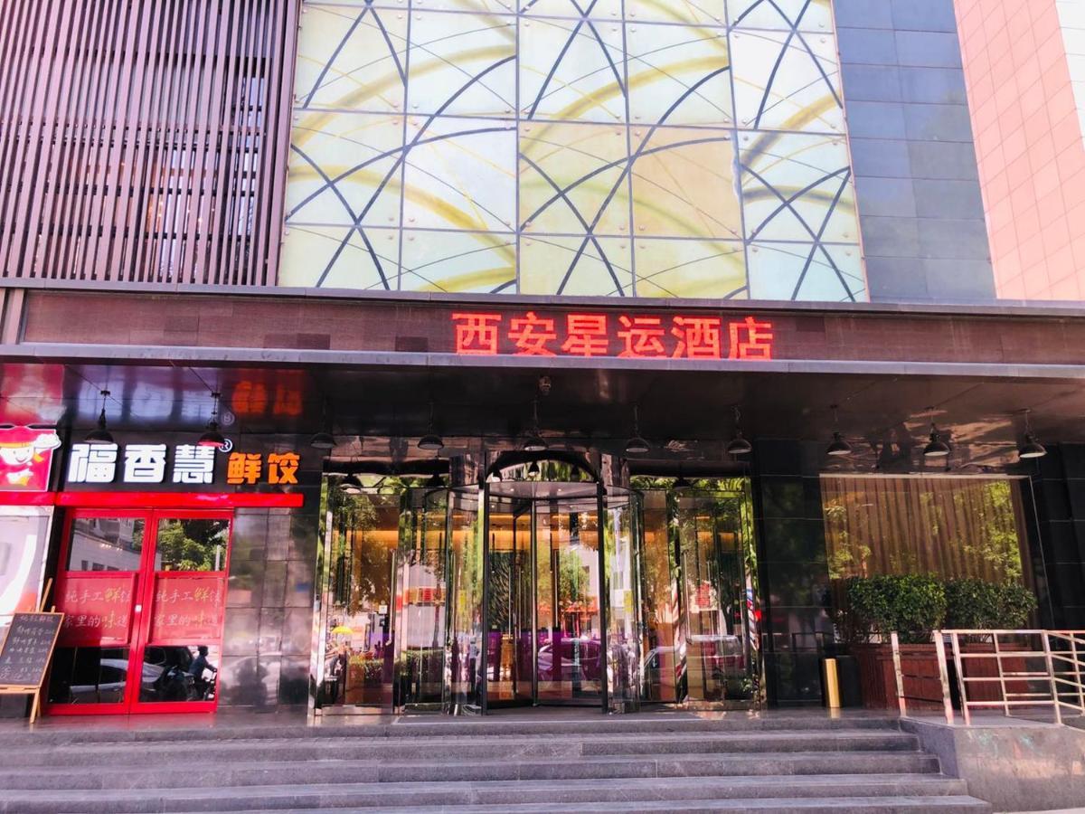 Xingyun Hotel Xi'An 西安市 エクステリア 写真